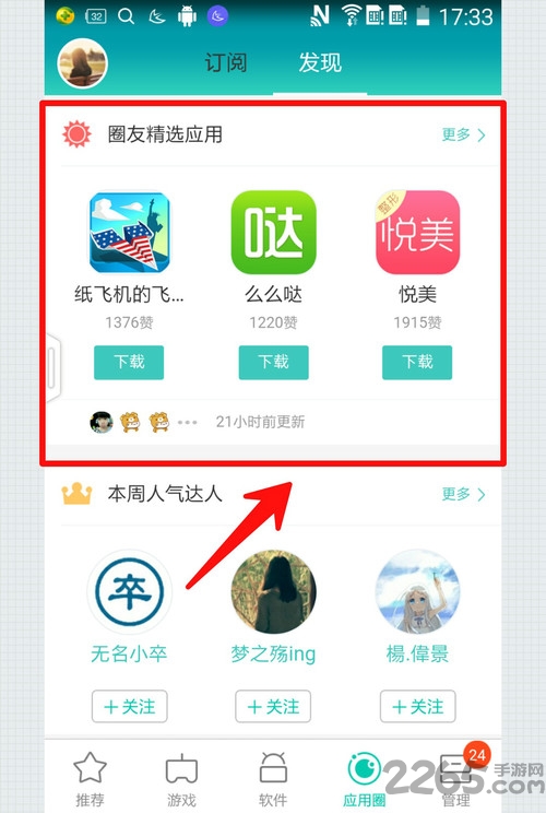 千寻应用圈 千寻应用圈app