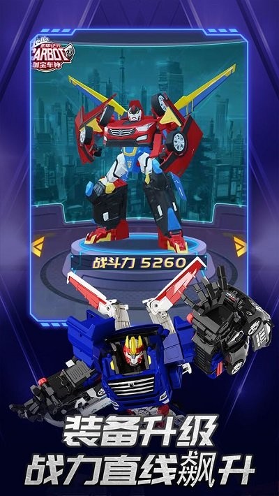 咖宝车神机甲纪元手机版