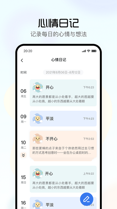 望里心灵app 望里心灵软件