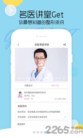 整好手机客户端