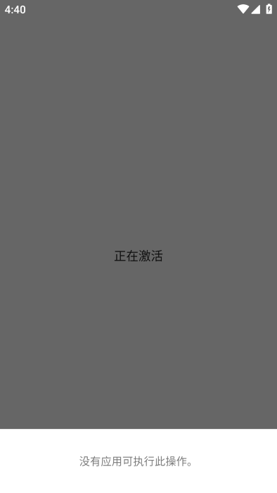 vivo主题降级软件