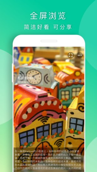 时光小记完整版