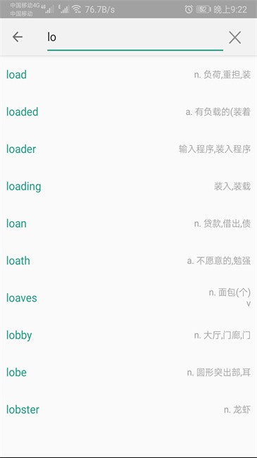 背单词教材版app
