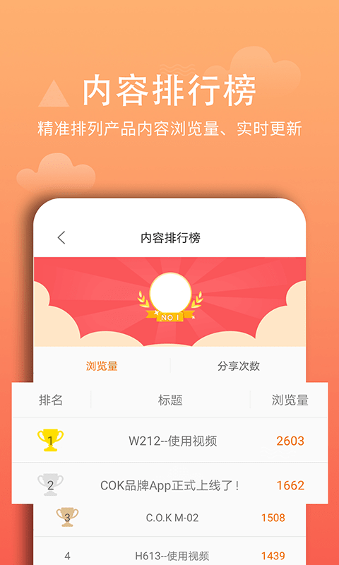 西欧克app下载