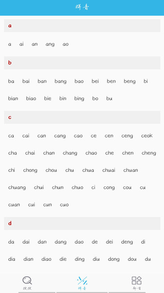 全能语文词典手机版