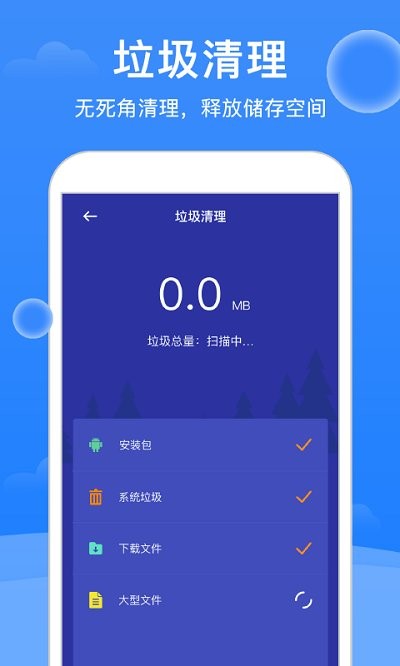 极强大师清理软件 极强大师清理app下载