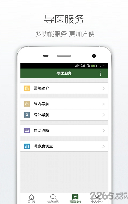 淄博妇幼保健院手机版