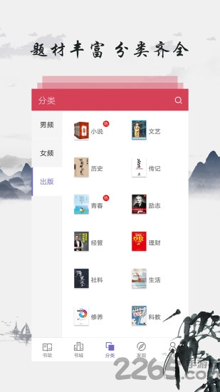 东古图书app