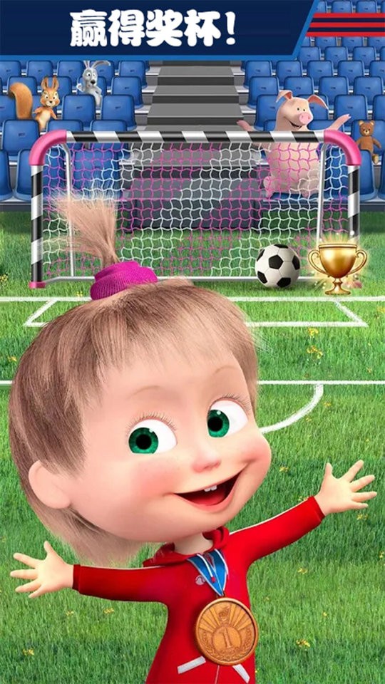 玛莎与熊生活假期游戏