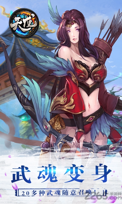 天龙豪侠传h5在线玩