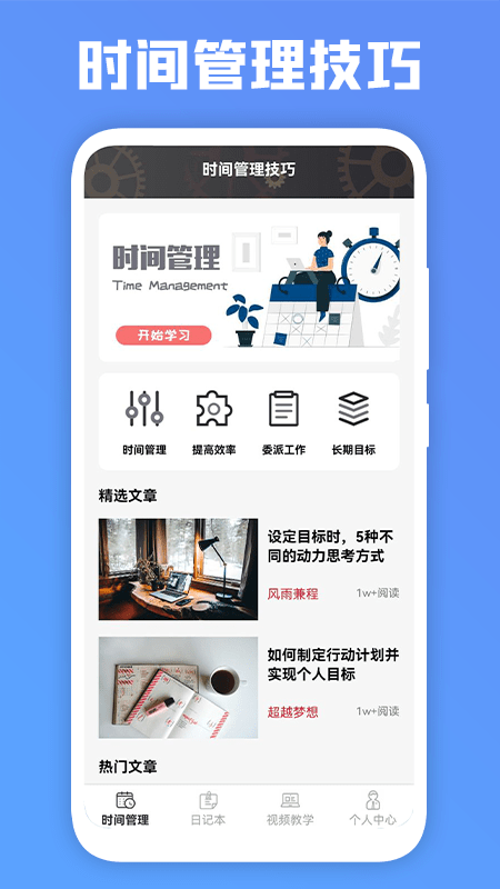 一番辞钟官方版 一番辞钟app下载