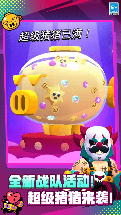 荒野乱斗云游戏腾讯官方版 荒野乱斗云游戏下载安装