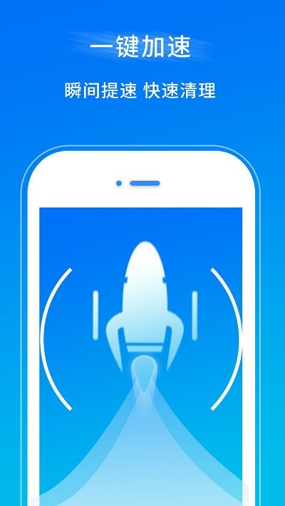 清理垃圾王软件手机版 清理垃圾王软件下载