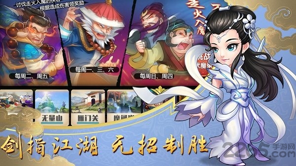 手机刀剑风云录游戏