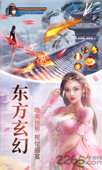 烈焰皇朝变态版