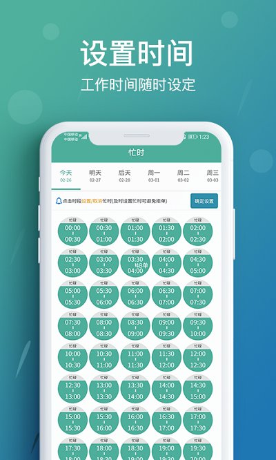 花都上门按摩技师端app