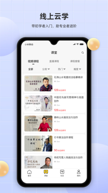 瀚墨云桥官方版