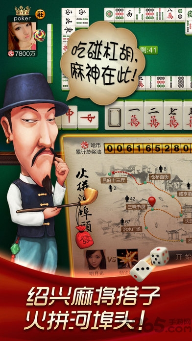 哈狗游戏绍兴三缺一