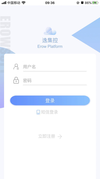 逸集控软件 逸集控app安卓下载