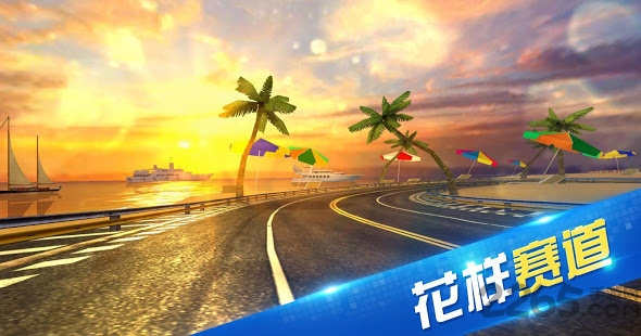 极限时速游戏 极限时速手游