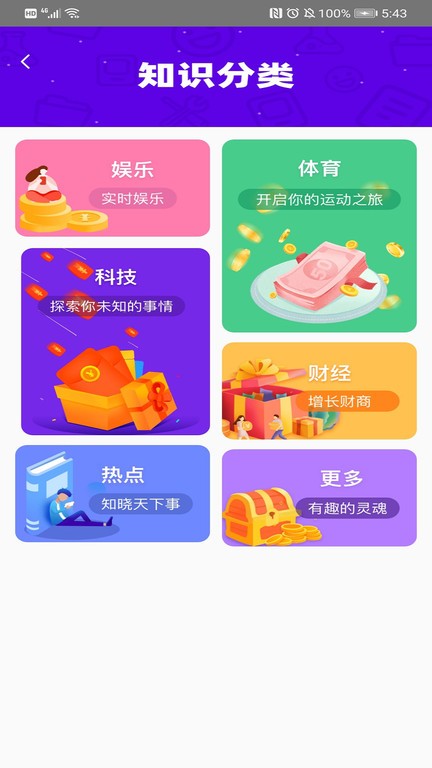 乐答题手机版 乐答题app下载