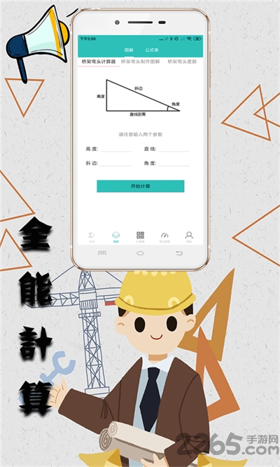 桥梁弯头计算下载