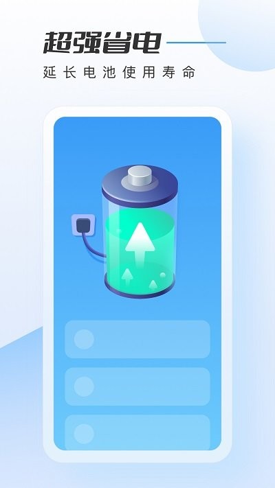 全民快清理客户端