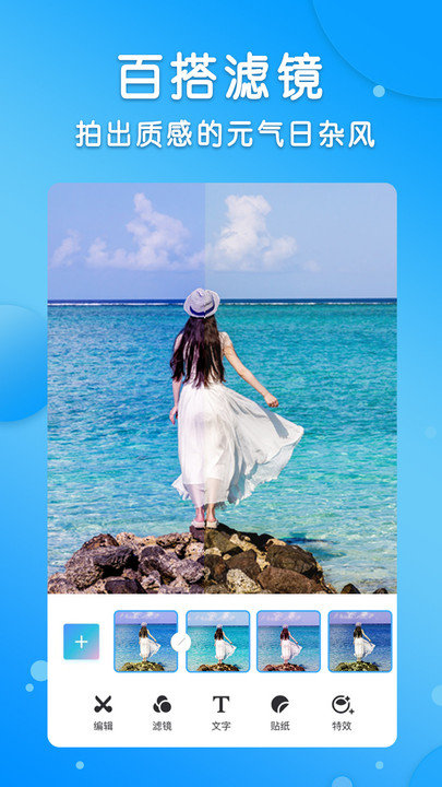 爱修图p图客户端