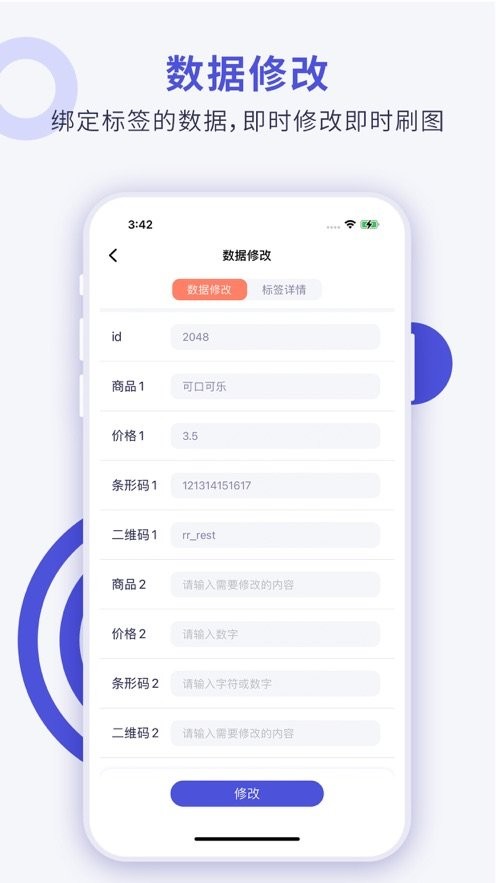 cloudtag标签管理app cloudtag手机客户端下载