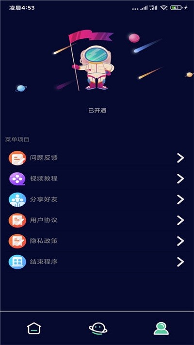 国标大师app