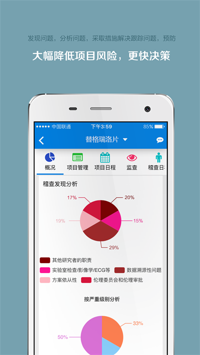 掌上微试官方app