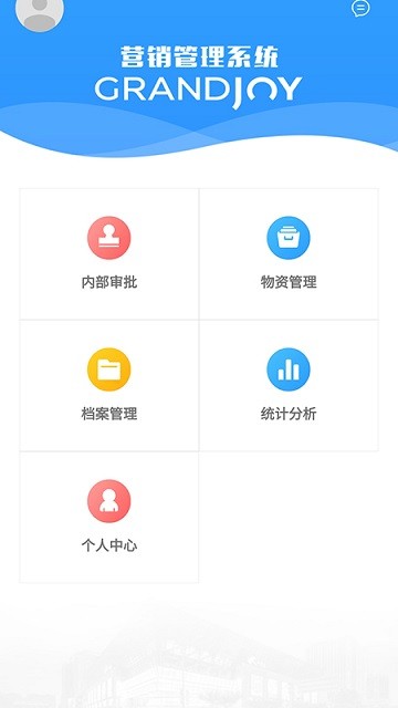 西南区域营销管理系统官方版 西南区域营销管理系统客户端下载