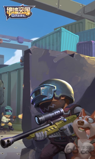 绝地突围暴走弹头