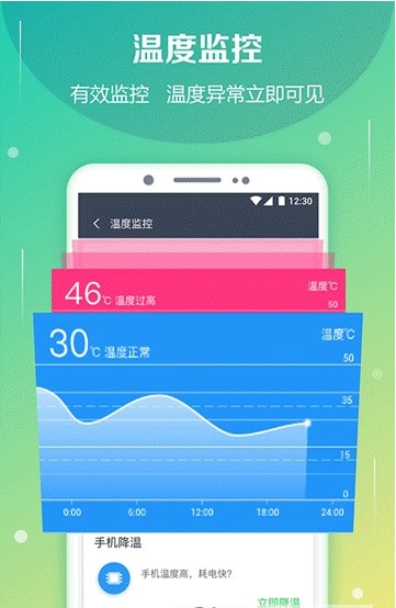 电池防爆管家app