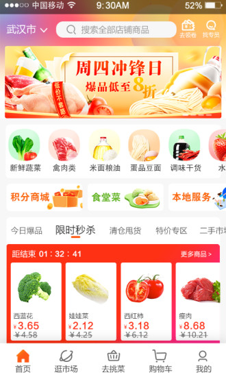 优大集供应链 优大集app下载