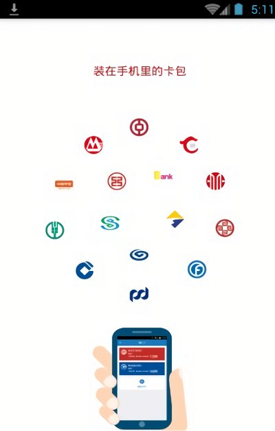 辽源通app 辽源通官方版下载