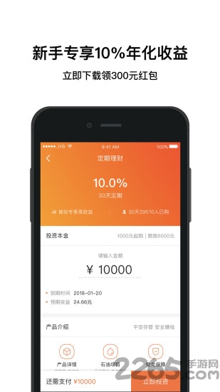 加油湖北app 加油湖北app官方下载