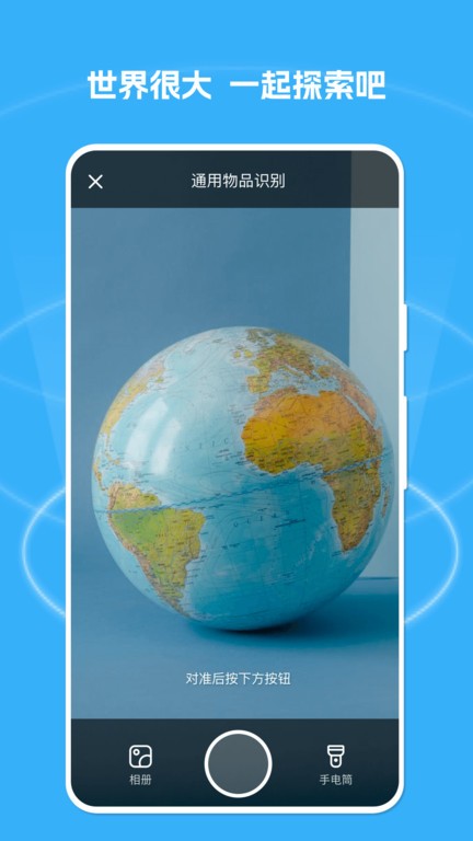 物品扫描家app手机版