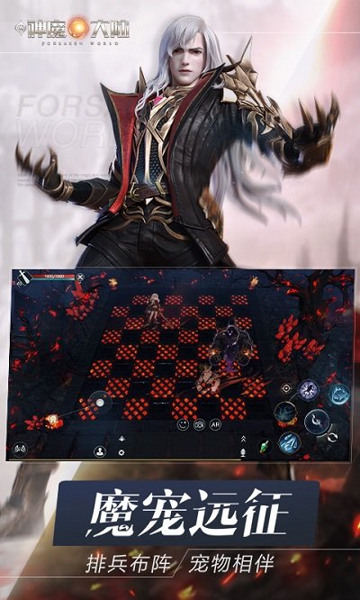 神魔大陆手游变态服 新神魔大陆公益服下载