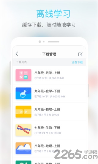 东田微课app 东田微课客户端下载