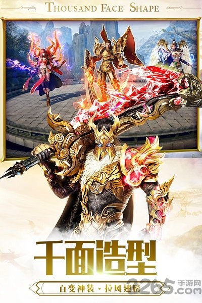 超变传世高爆版成龙代言至尊版