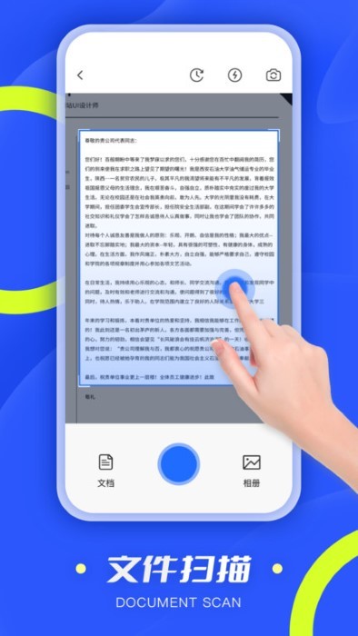 全能扫描仪PDFapp 全能扫描仪PDF免费下载