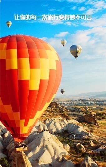 奇妙旅程手机版