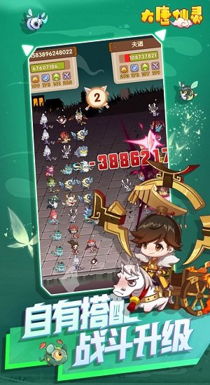 大唐仙灵h5手游