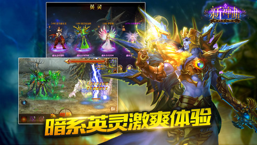 新神曲3.7版本变态版 手游新神曲3.7版本bt版下载