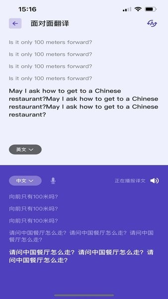 意声达ai手机最新版本