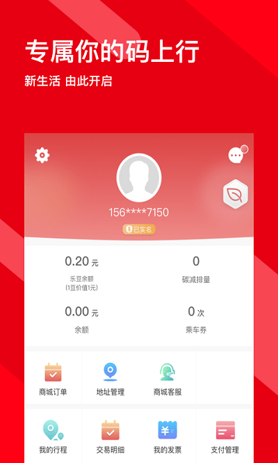 阜新码上行手机版