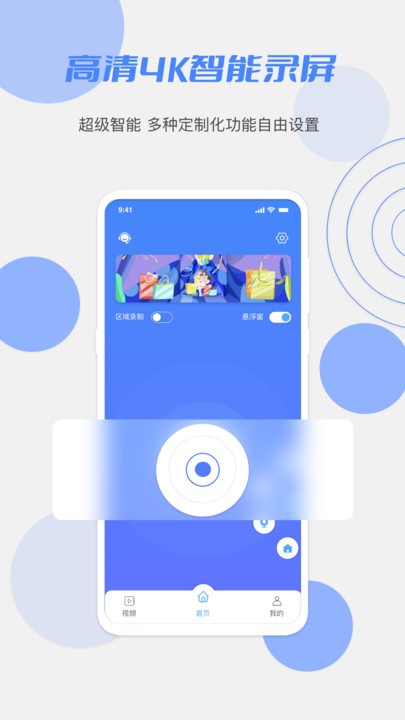 花季录制最新版 花季录制app下载