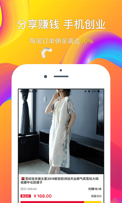 全网优惠券手机版