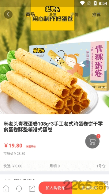 优米鲜生活手机版